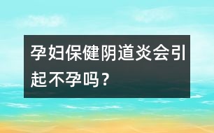 孕婦保?。宏幍姥讜鸩辉袉?？