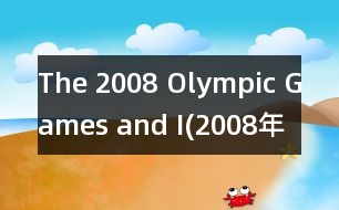 The 2008 Olympic Games and I(2008年奧運(yùn)會和我),The 2008 Olym