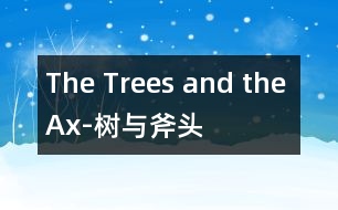 The Trees and the Ax-樹與斧頭