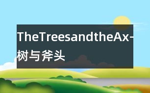 TheTreesandtheAx-樹與斧頭