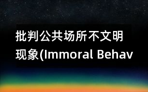 批判公共場(chǎng)所不文明現(xiàn)象(Immoral Behavior in Public)