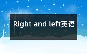 Right and left（英語(yǔ)）