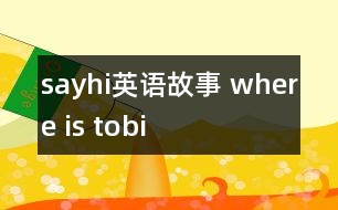 sayhi英語故事 where is tobi