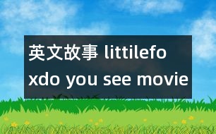 英文故事 littilefoxdo you see movie